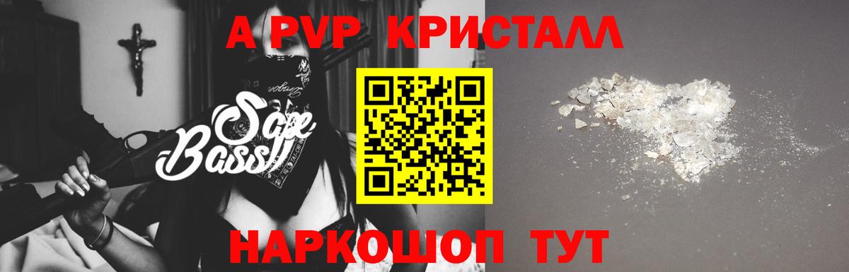 Искитим  Alpha PVP VHQ  APVP СК КРИС  Alpha PVP кристаллы  Вход с VPN 