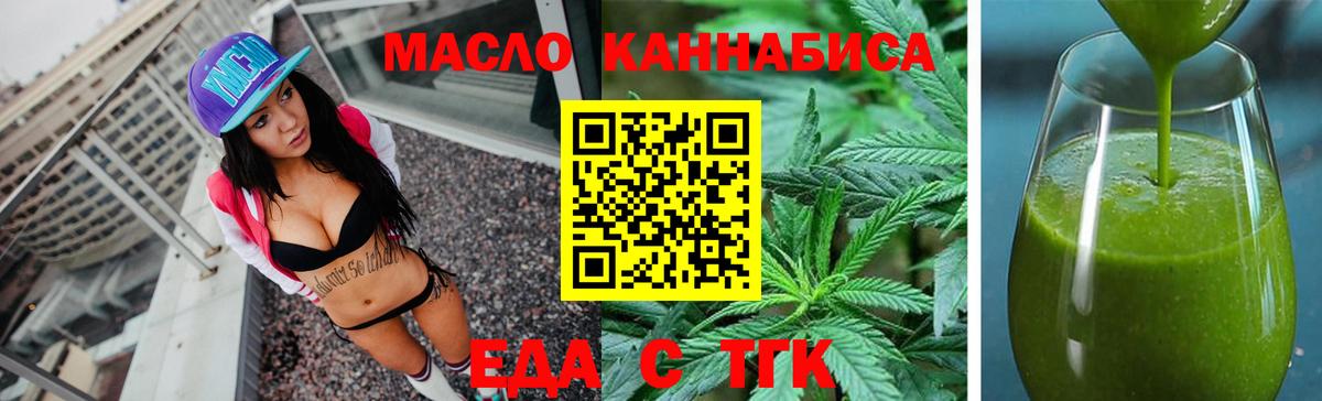 Cannafood марихуана  Вход с VPN  Искитим 