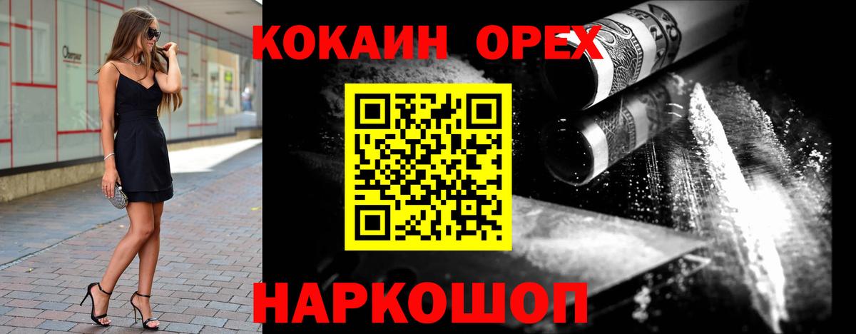 Кокаин 97% Искитим
