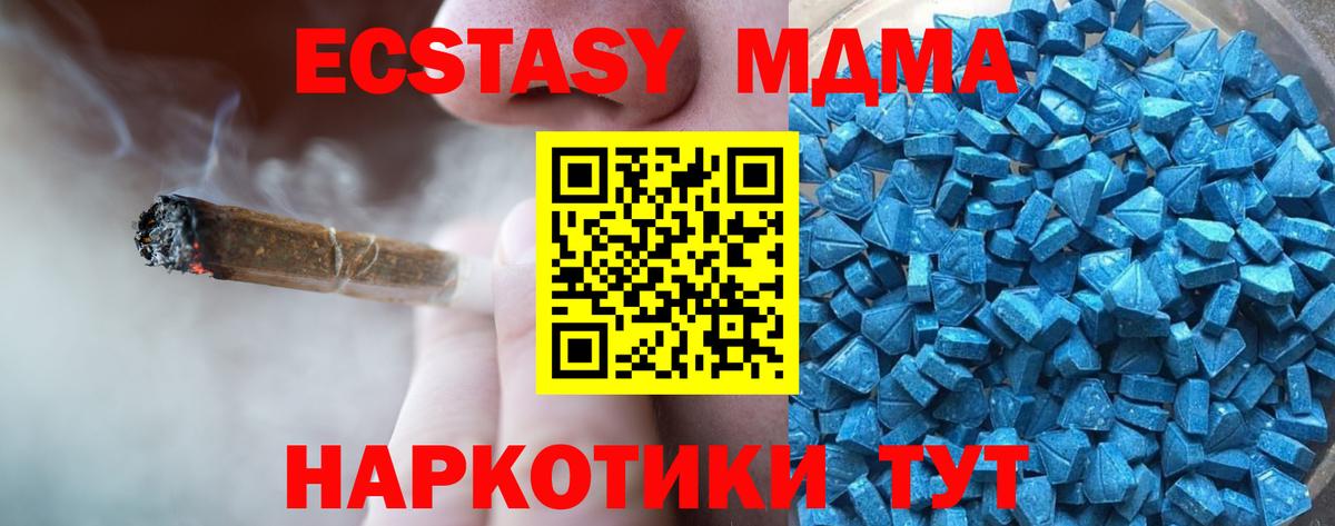 Искитим  Ecstasy Cube  ЭКСТАЗИ  ЭКСТАЗИ MDMA  Вход с VPN 
