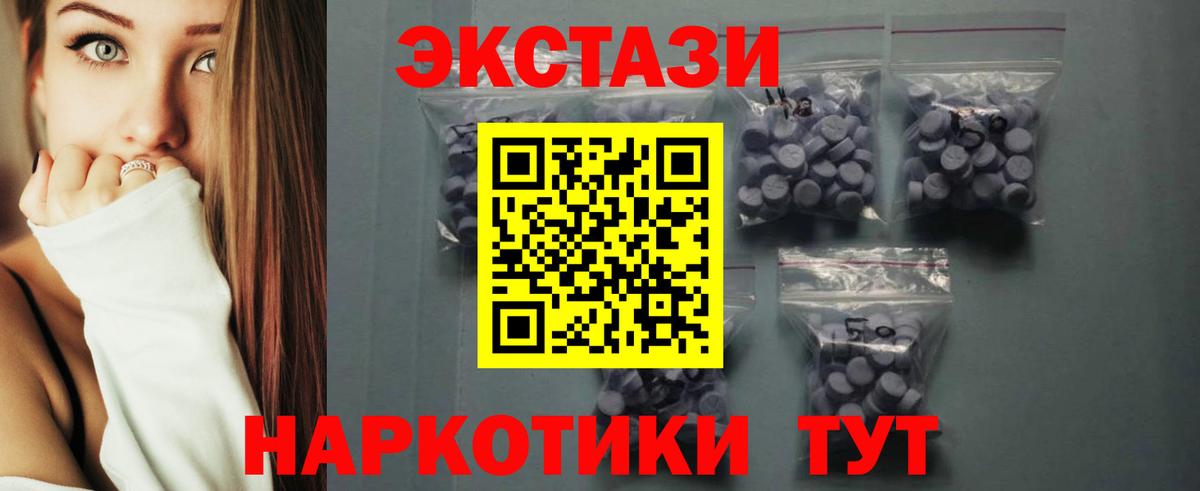 Ecstasy Дубай Искитим