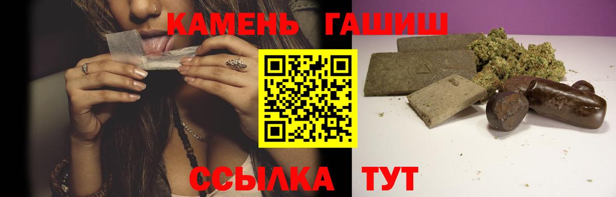 Искитим  Гашиш  Вход с VPN  сколько стоит  ГАШ хэш  ГАШИШ AMNESIA HAZE 