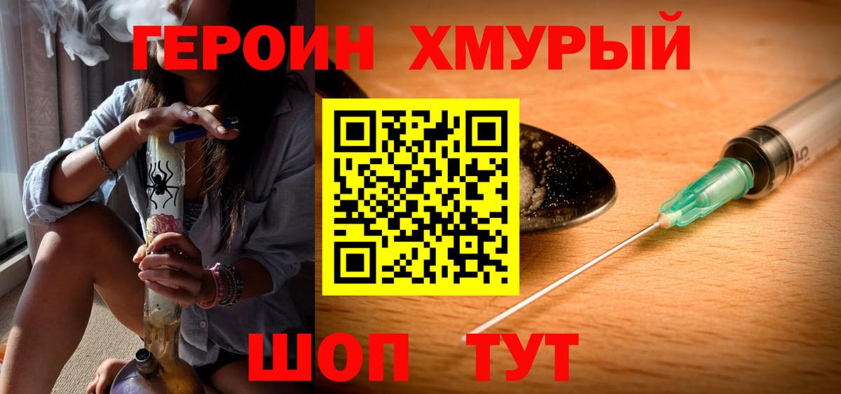 Героин герыч Искитим