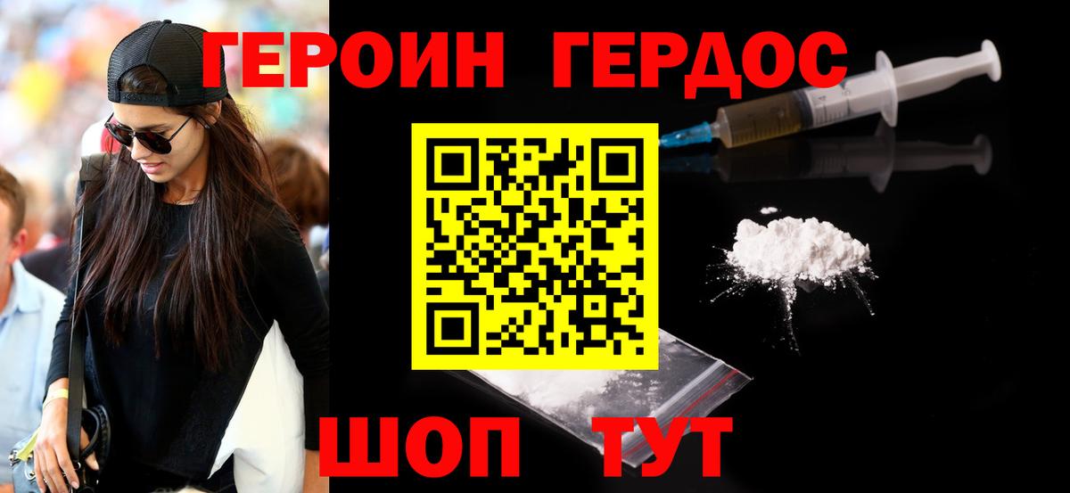 Искитим  ГЕРОИН Афган  Вход с VPN 