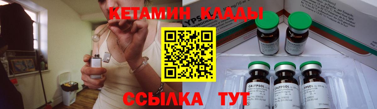 блэк спрут рабочий сайт  КЕТАМИН ketamine  Вход с VPN  Искитим 