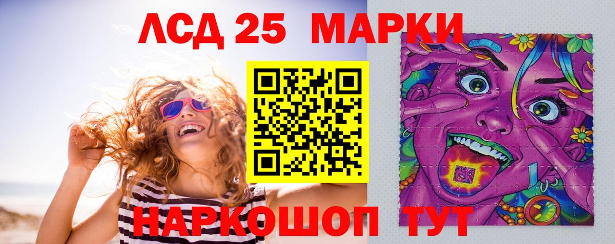 ЛСД экстази ecstasy Искитим