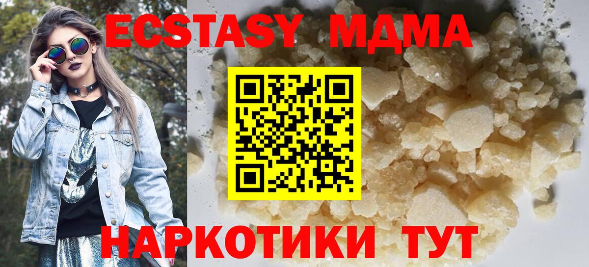 Искитим  MDMA кристаллы  Вход с VPN  МДМА  МДМА кристаллы 