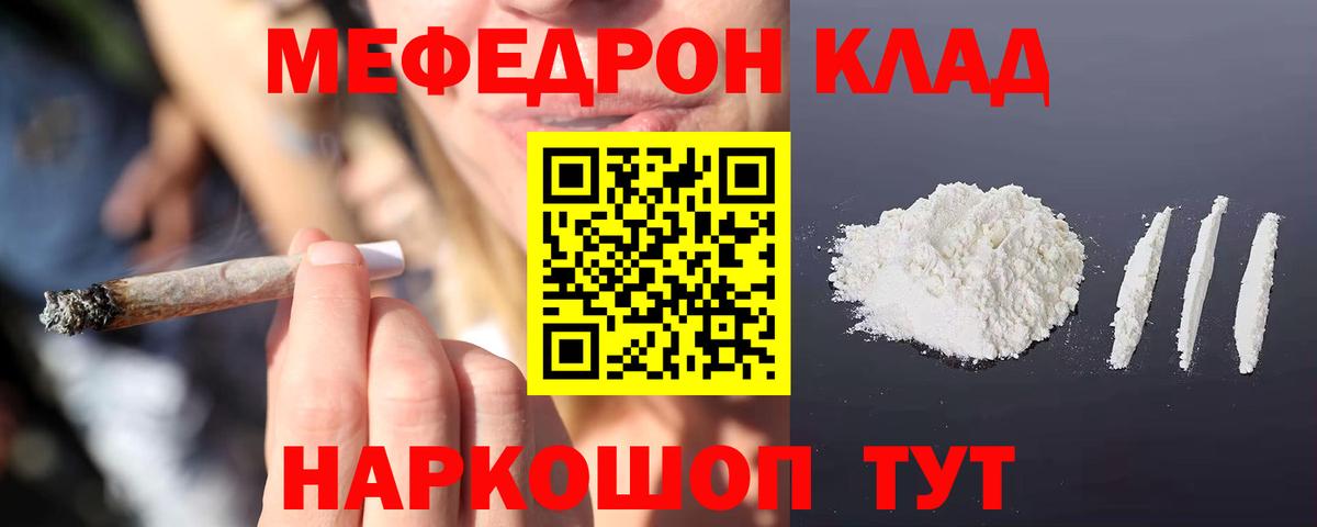Мефедрон мука Искитим