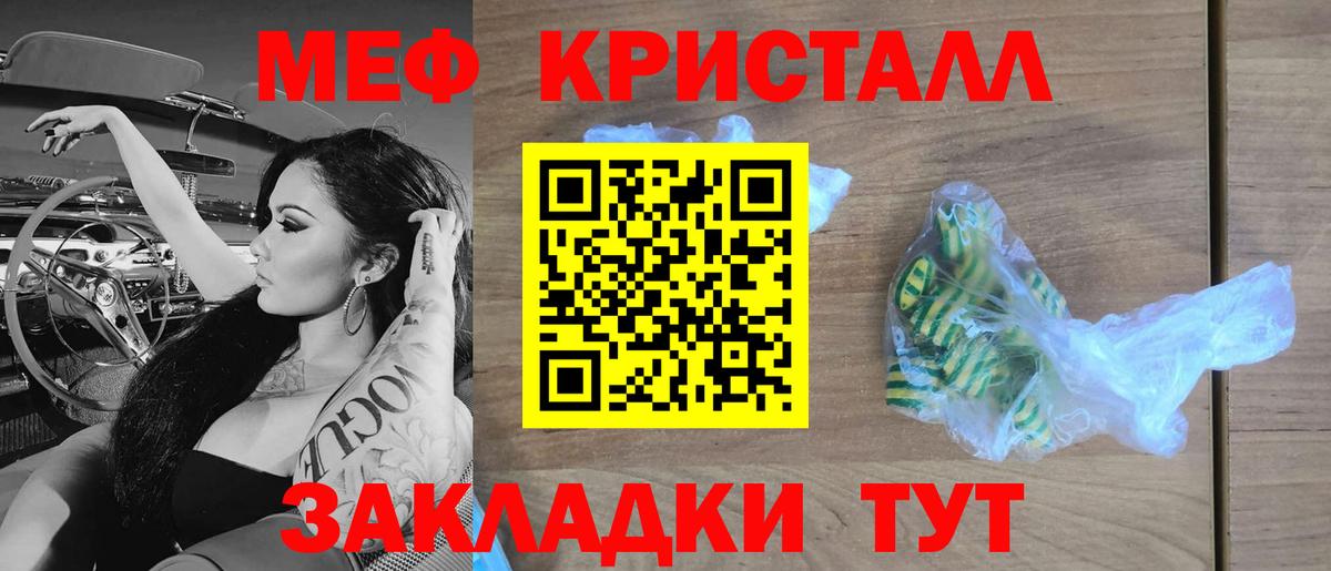 Мефедрон  Вход с VPN  Искитим  Меф mephedrone  МЕФ mephedrone 