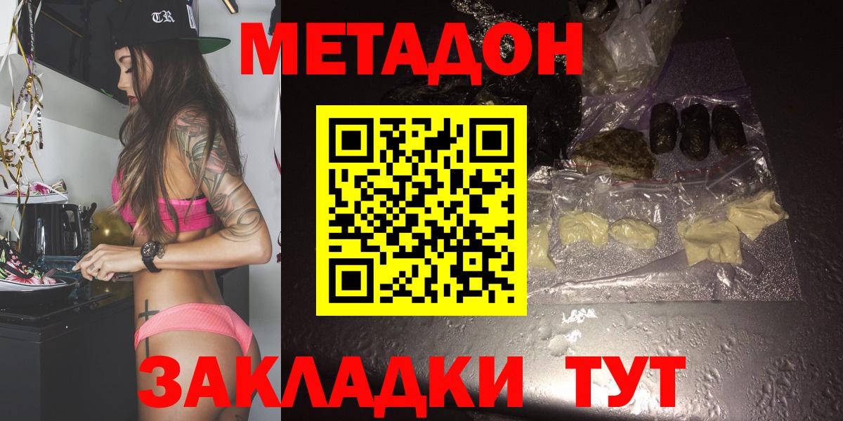 Метадон VHQ Искитим