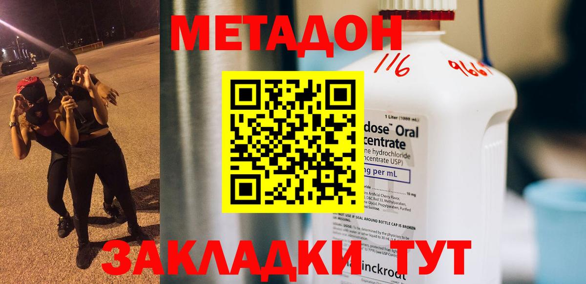 Метадон мёд  Вход с VPN  Метадон белоснежный  Искитим 
