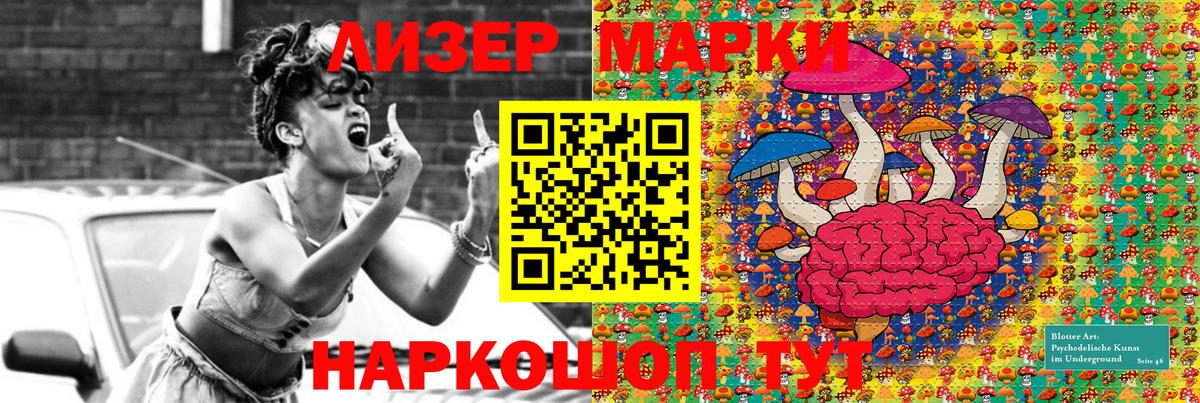Марки NBOMe 1,5мг  Марки NBOMe 1,5мг  Вход с VPN  Искитим 