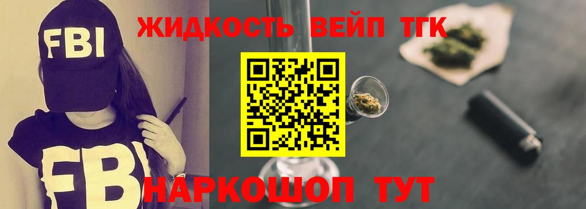 мега tor  Дистиллят ТГК гашишное масло  Вход с VPN  Искитим  Дистиллят ТГК THC oil 